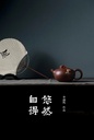 DU NHIÊN TỰ ĐẮC